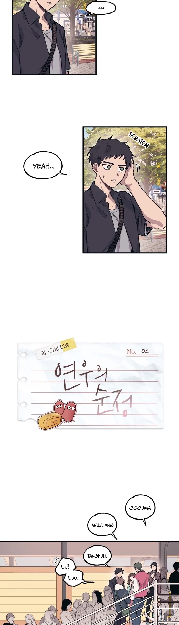 Yeonwoo's Innocence chapter 4 page 6