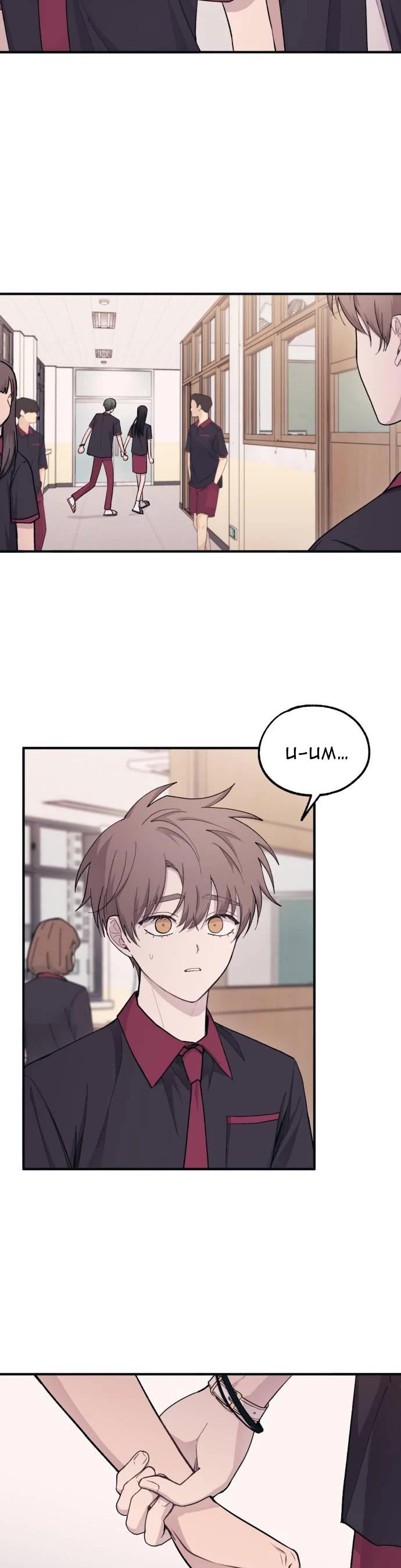 Yeonwoo's Innocence chapter 44 page 21