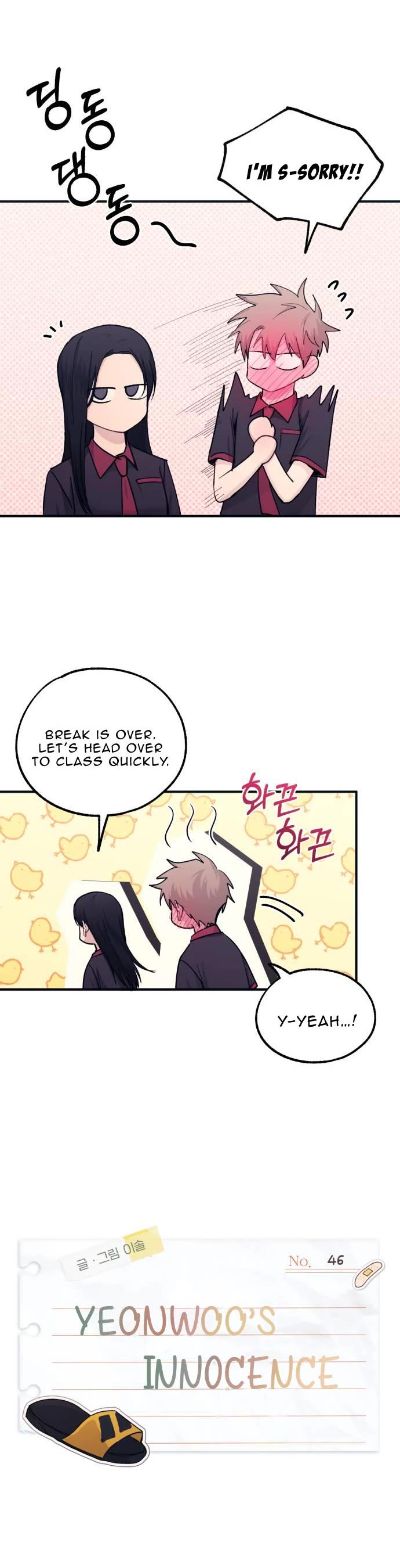 Yeonwoo's Innocence chapter 46 page 15