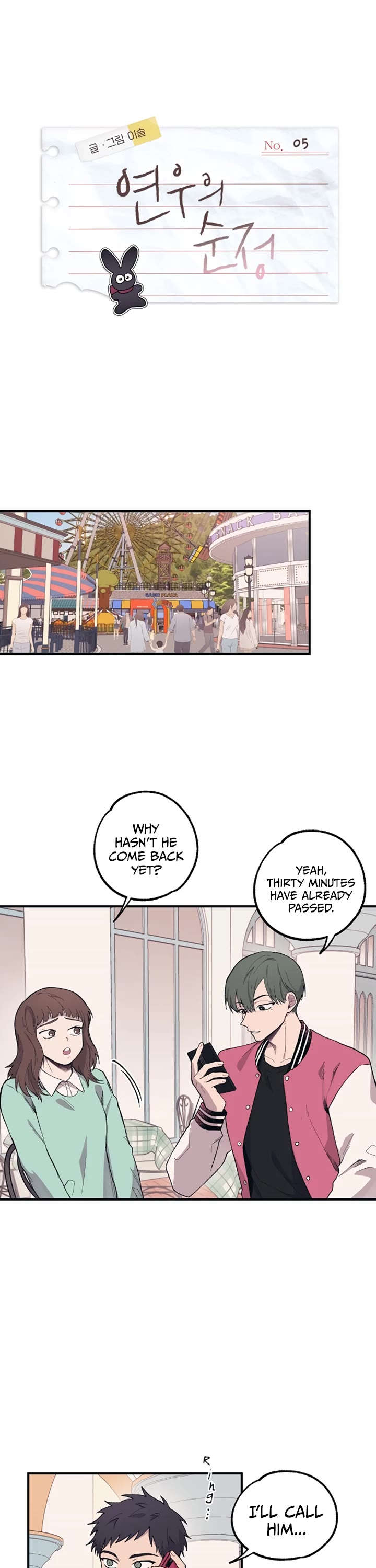 Yeonwoo's Innocence chapter 5 page 2