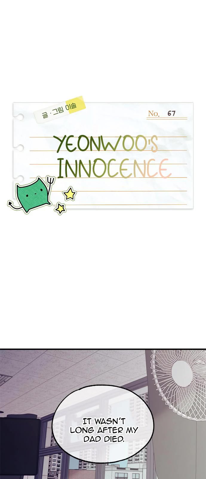 Yeonwoo's Innocence chapter 67 page 1