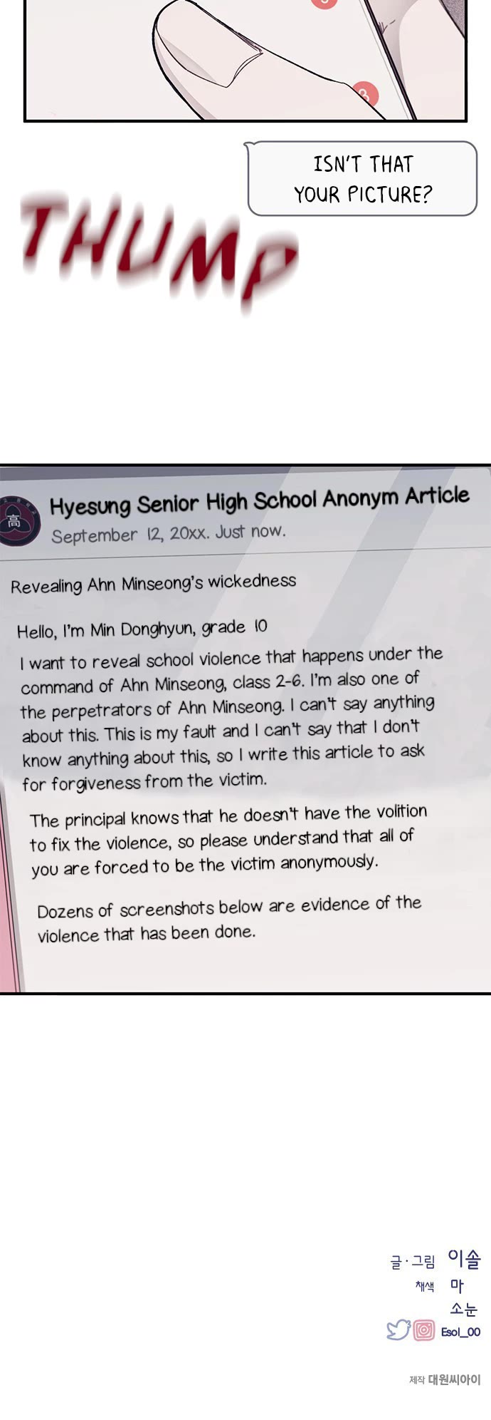 Yeonwoo's Innocence chapter 72 page 31