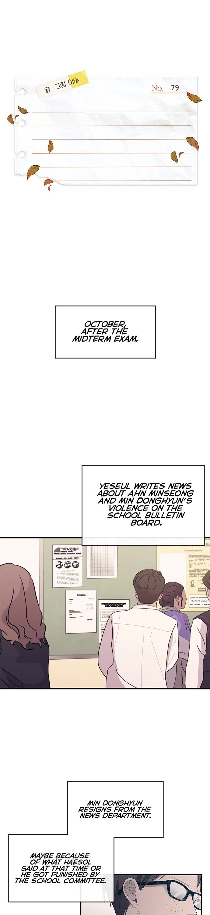 Yeonwoo's Innocence chapter 79 page 9
