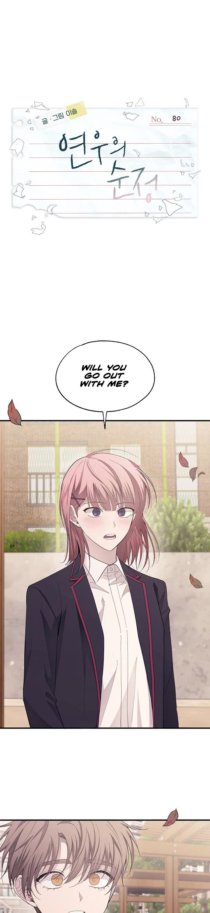 Yeonwoo's Innocence chapter 80 page 2