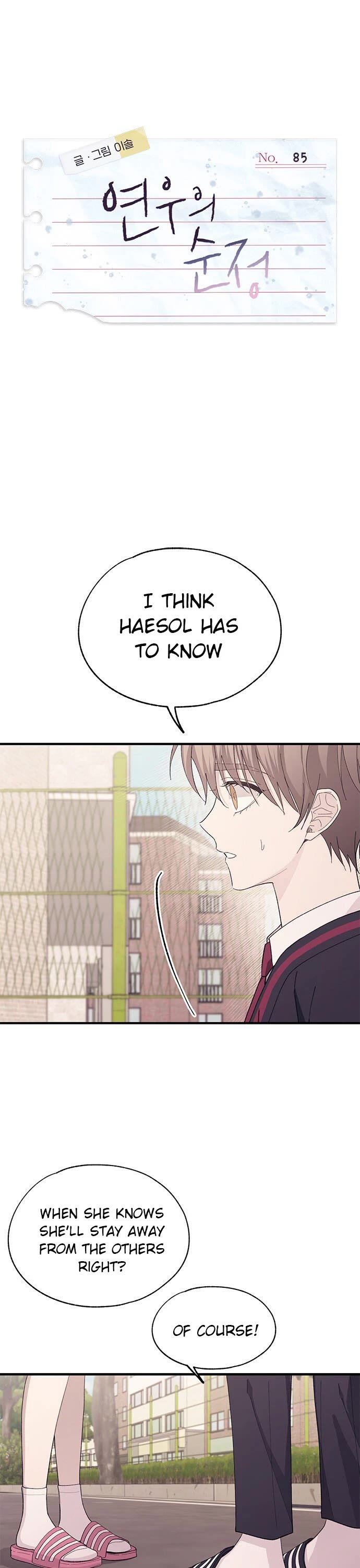 Yeonwoo's Innocence chapter 85 page 2