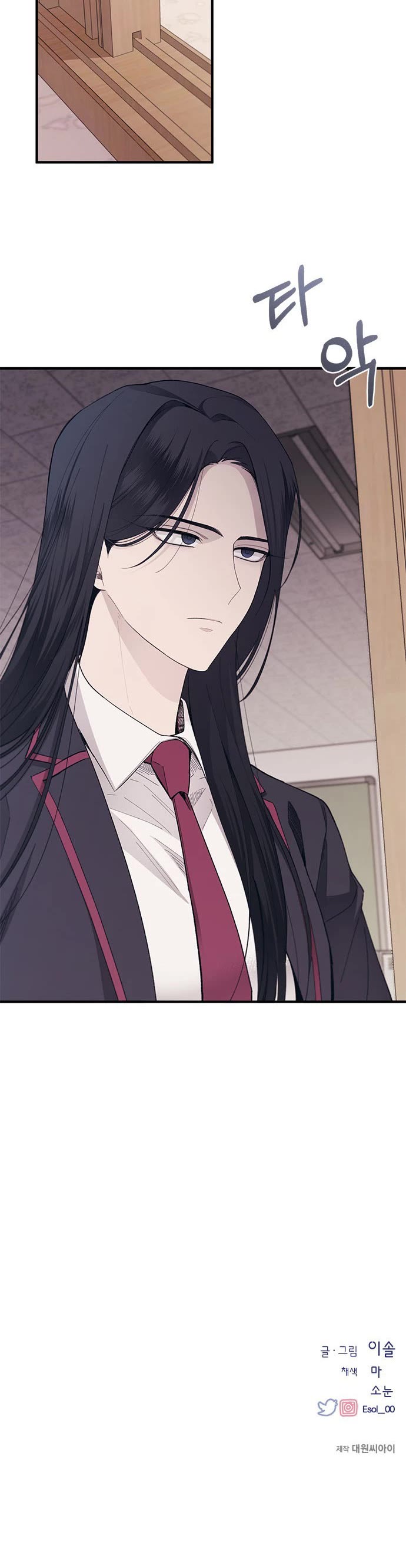 Yeonwoo's Innocence chapter 86 page 30