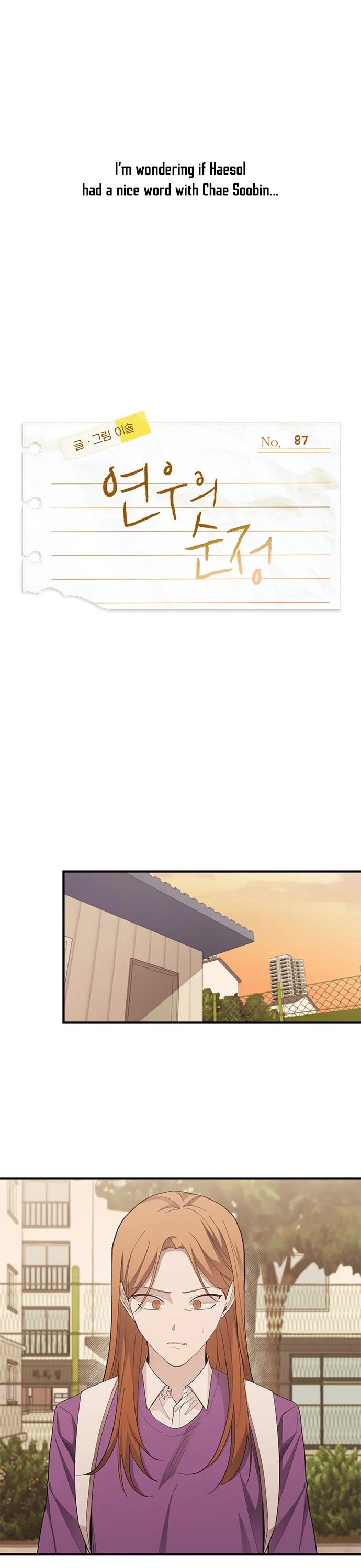 Yeonwoo's Innocence chapter 87 page 9