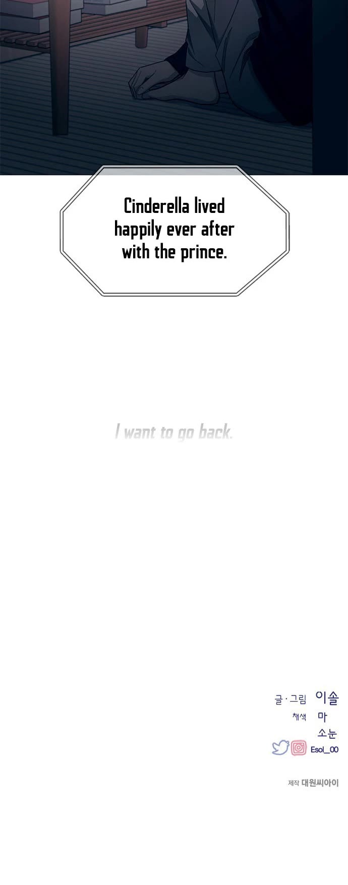 Yeonwoo's Innocence chapter 89 page 26