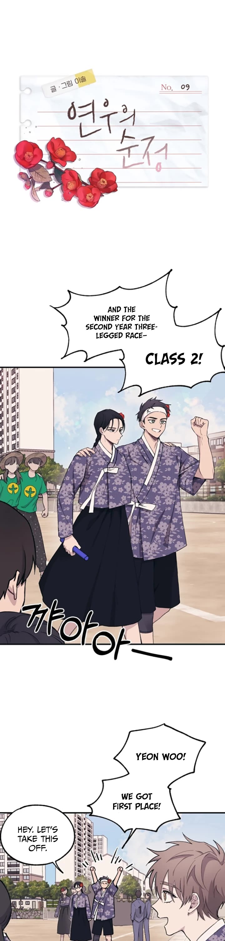 Yeonwoo's Innocence chapter 9 page 2