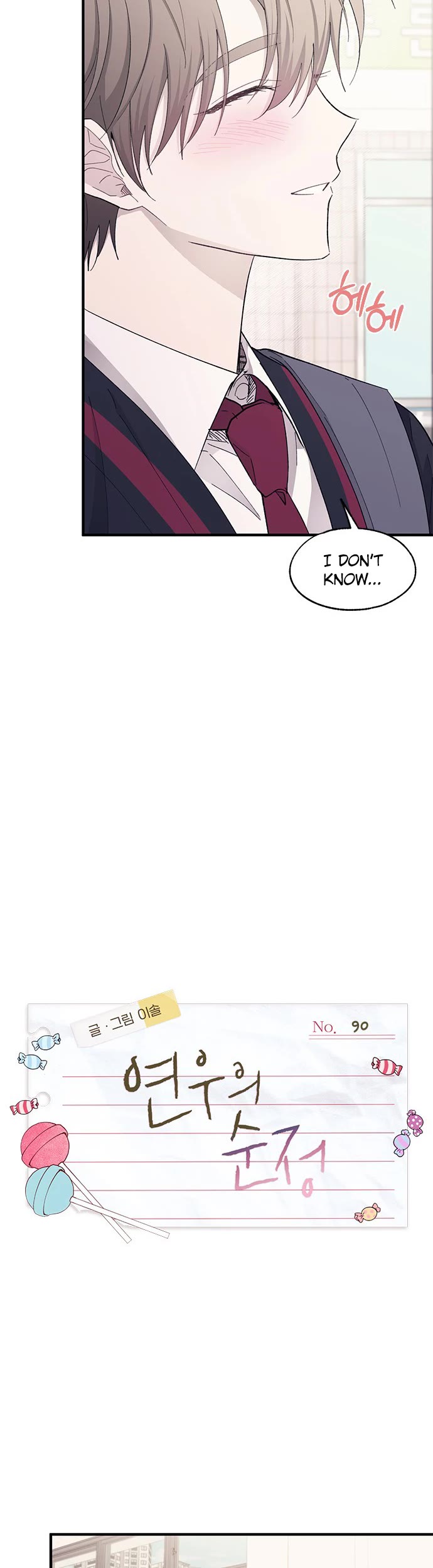 Yeonwoo's Innocence chapter 90 page 11