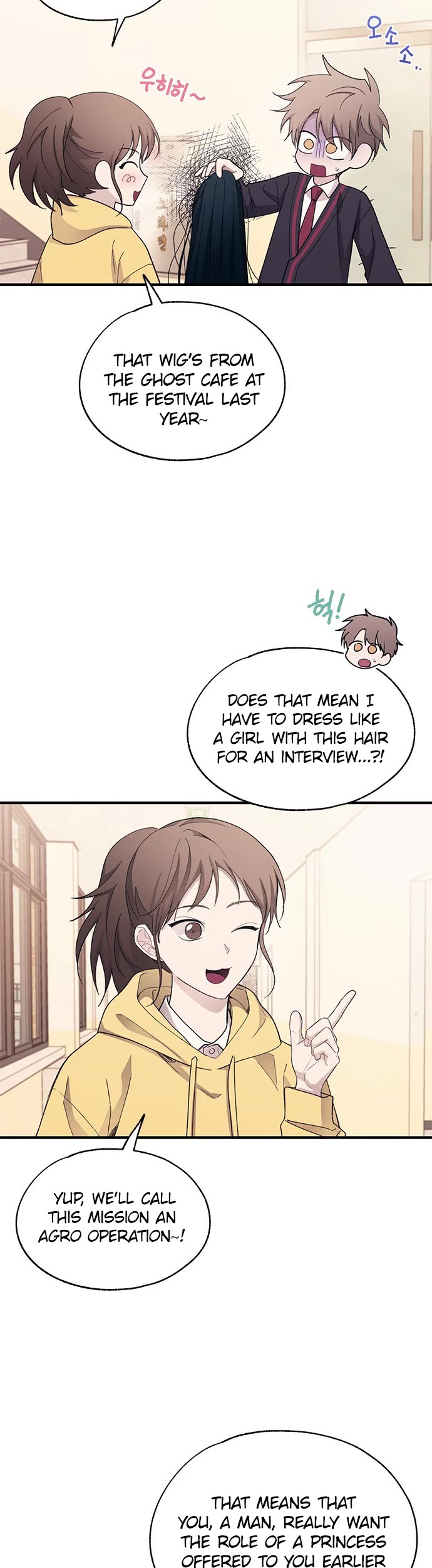 Yeonwoo's Innocence chapter 90 page 21