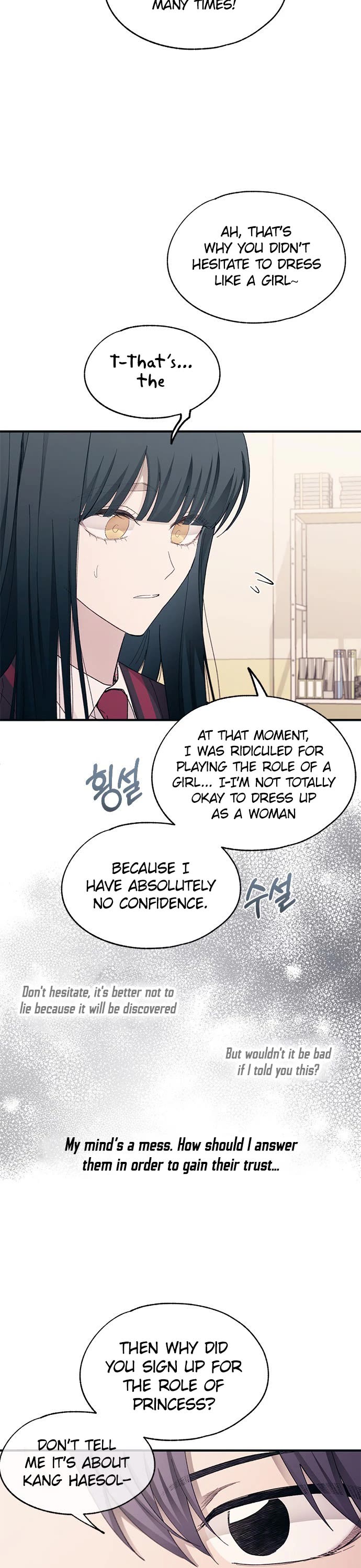 Yeonwoo's Innocence chapter 91 page 18