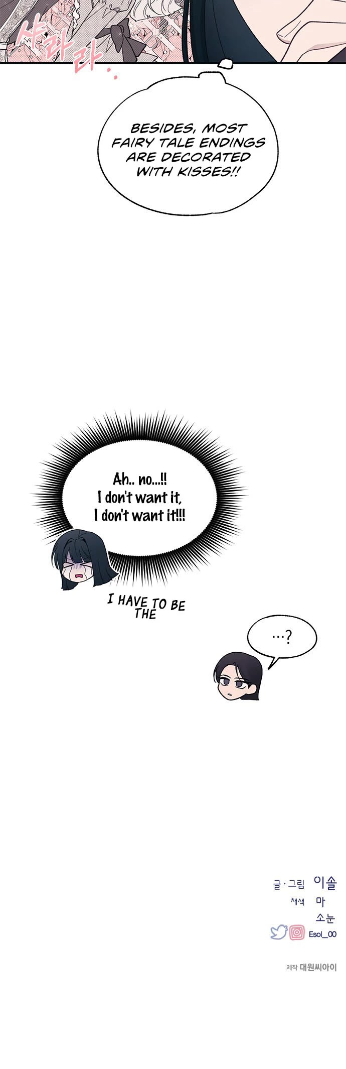 Yeonwoo's Innocence chapter 91 page 32