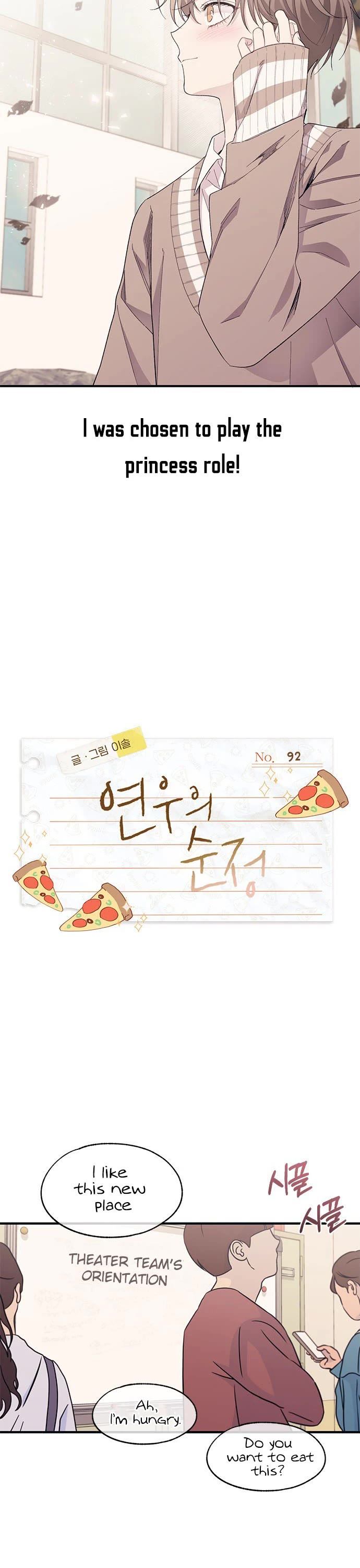 Yeonwoo's Innocence chapter 92 page 3