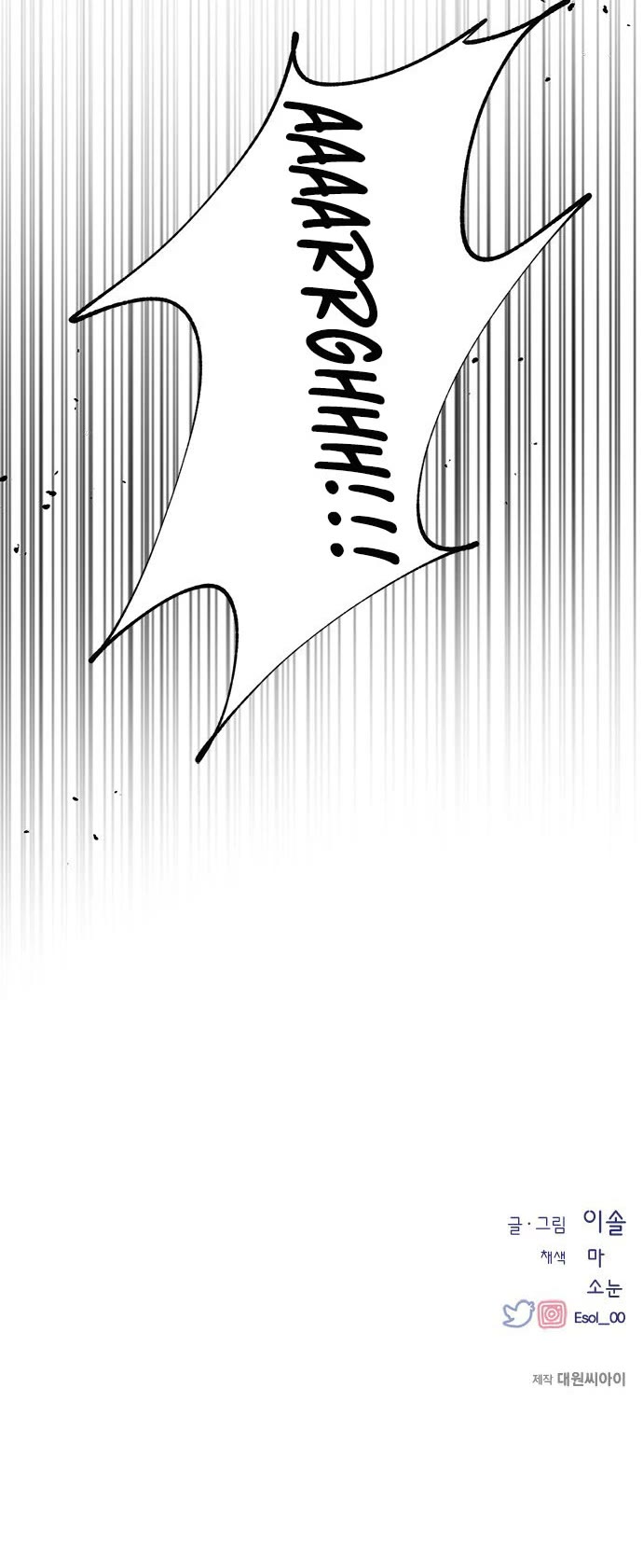 Yeonwoo's Innocence chapter 93 page 34