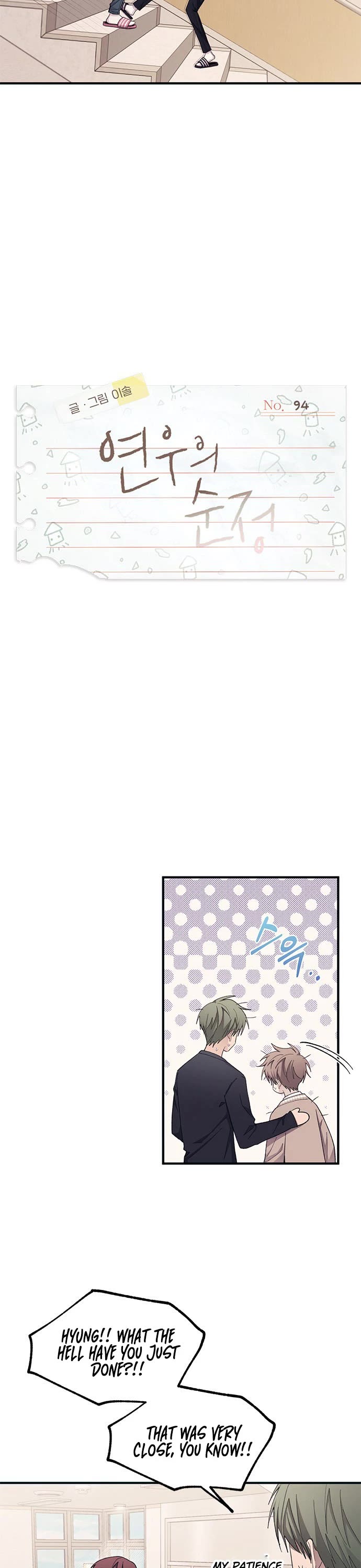 Yeonwoo's Innocence chapter 94 page 3