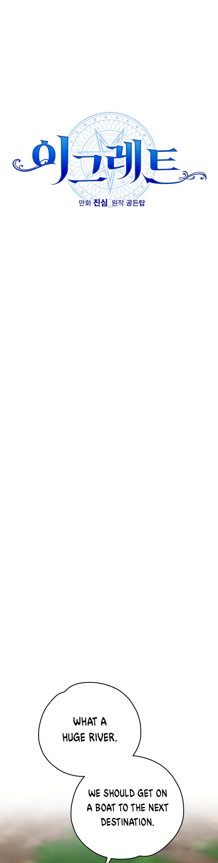 Ygret chapter 100 page 11