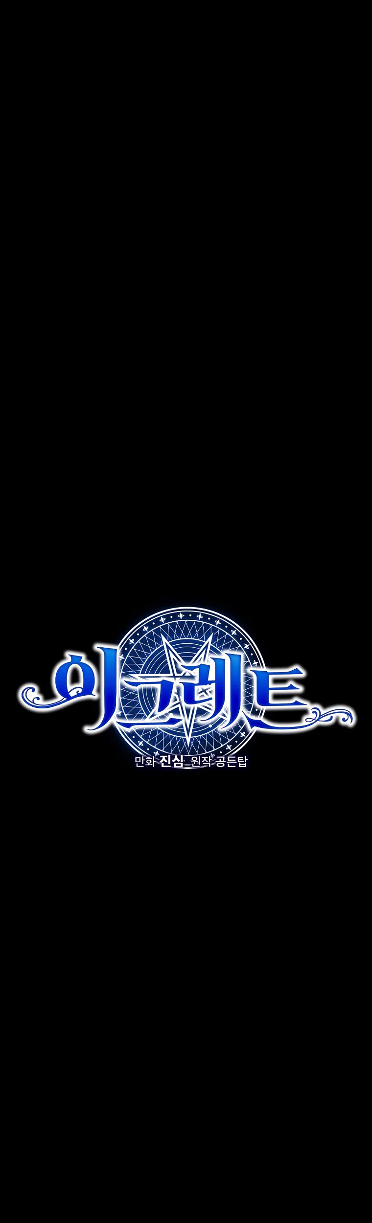 Ygret chapter 103 page 9