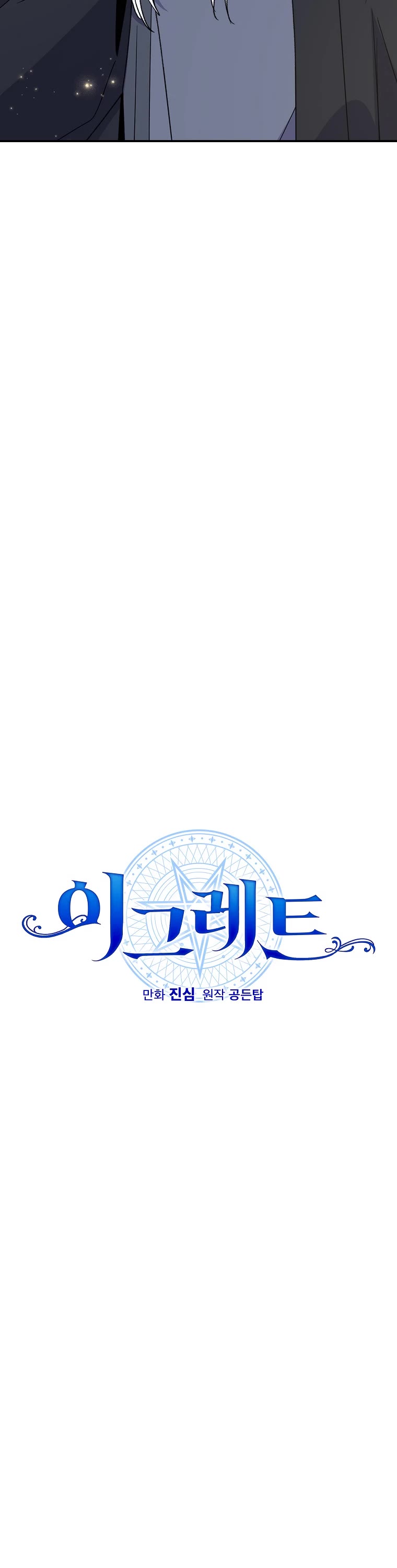 Ygret chapter 105 page 7