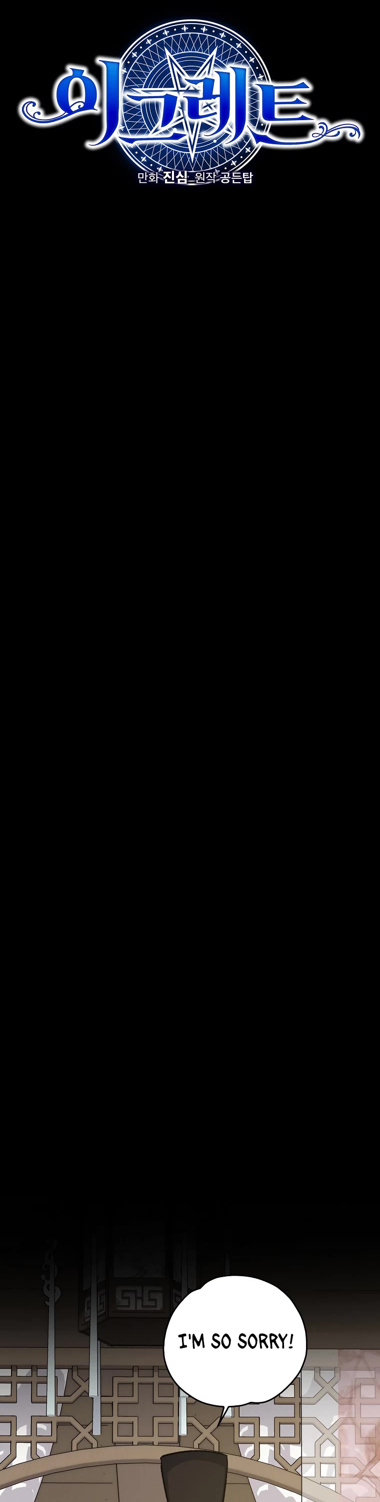 Ygret chapter 106 page 17