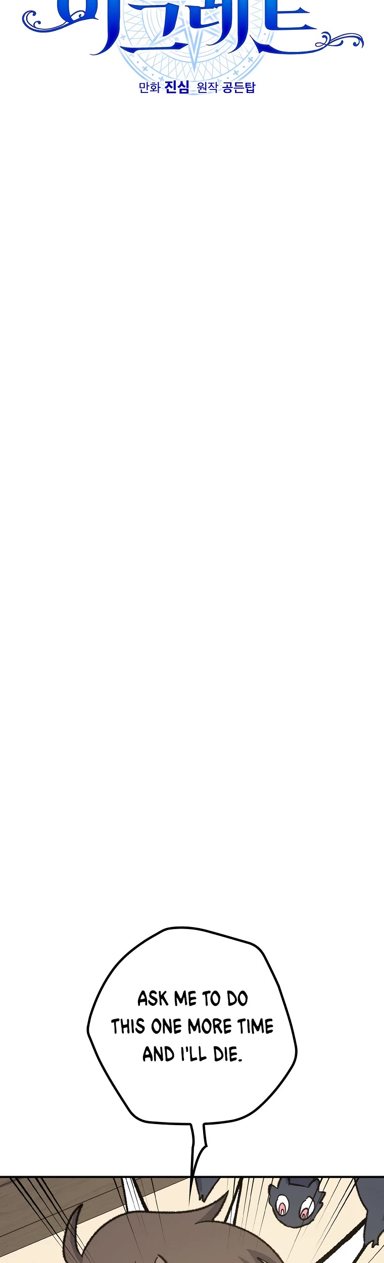 Ygret chapter 111 page 20