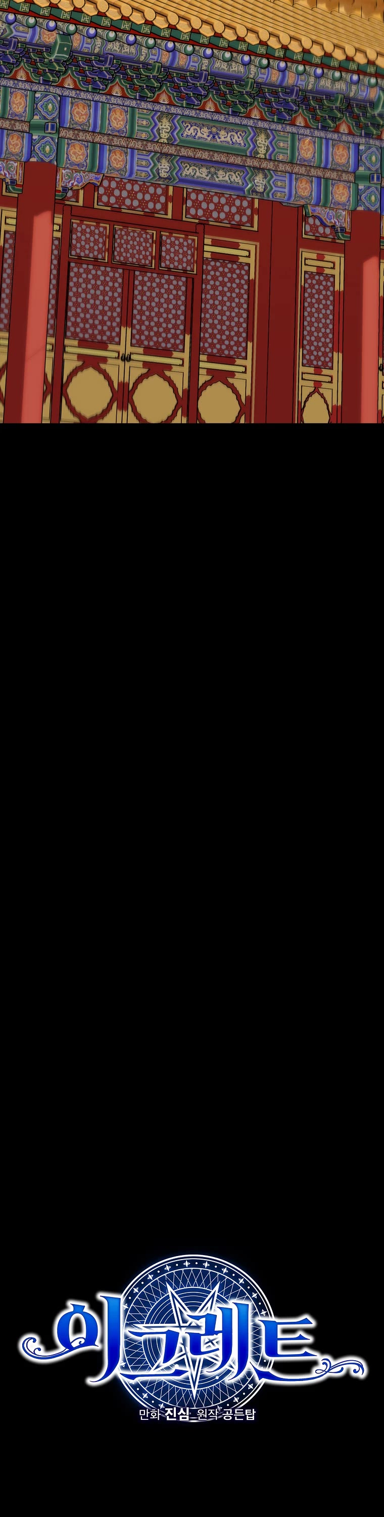 Ygret chapter 112 page 23