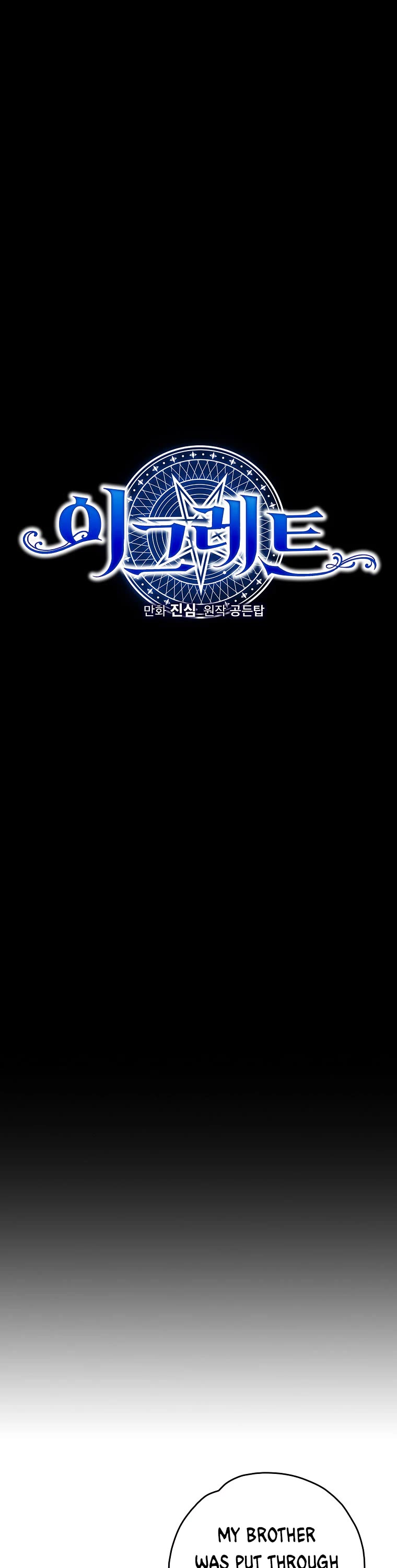 Ygret chapter 117 page 7