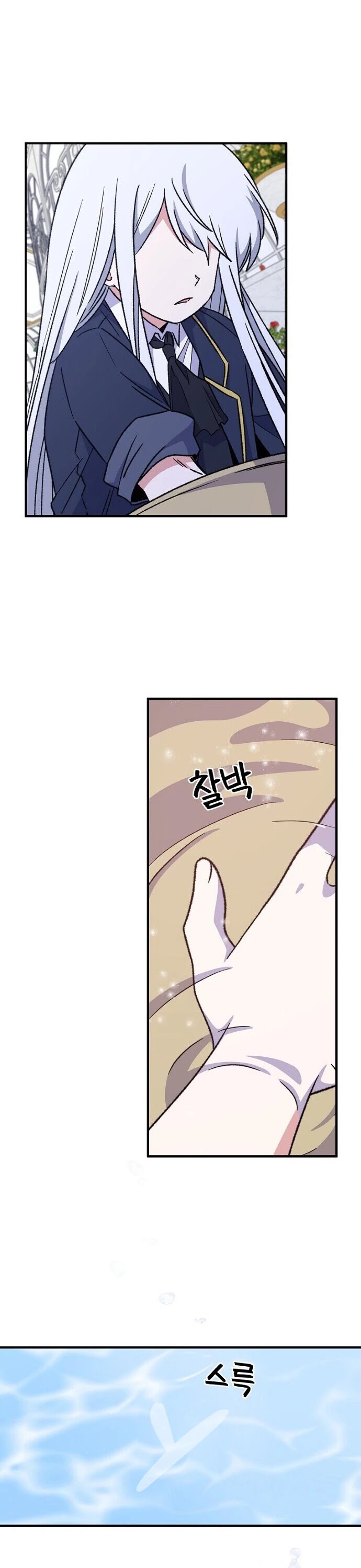 Ygret chapter 12 page 23