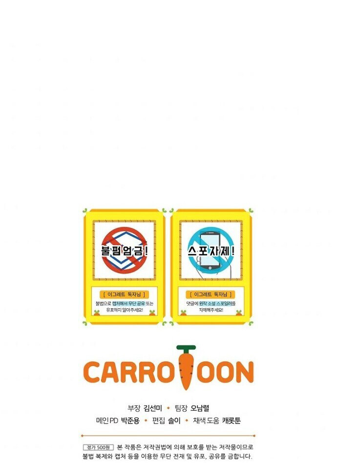 Ygret chapter 12 page 35