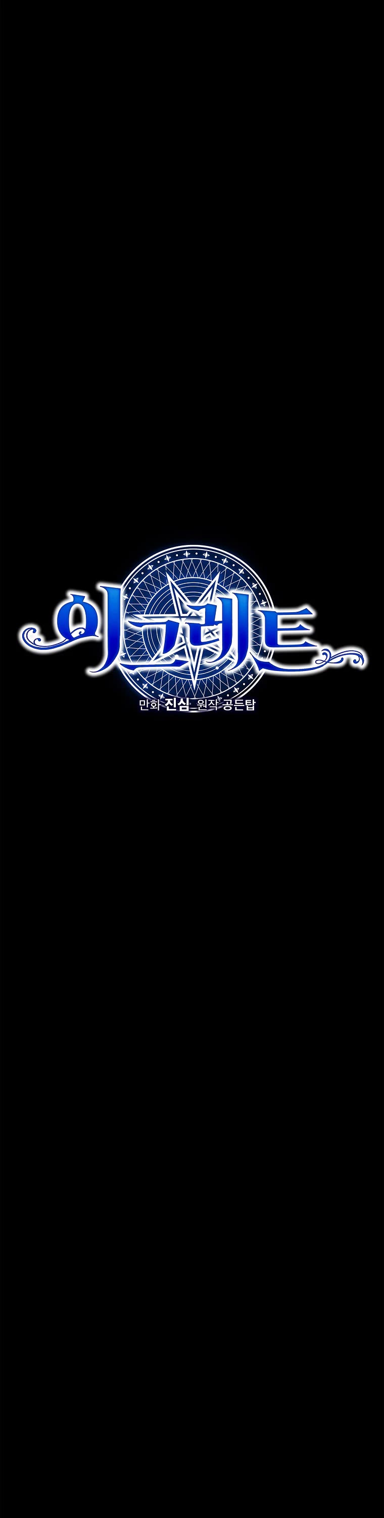 Ygret chapter 120 page 27
