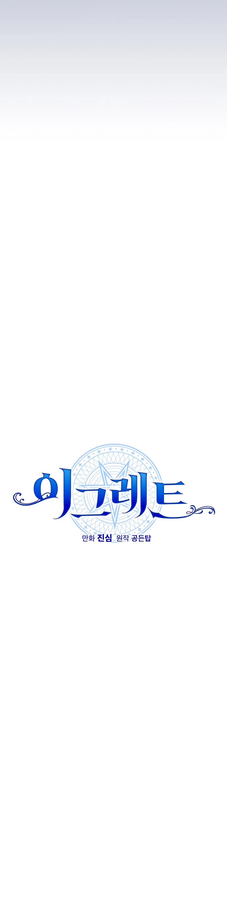 Ygret chapter 124 page 22