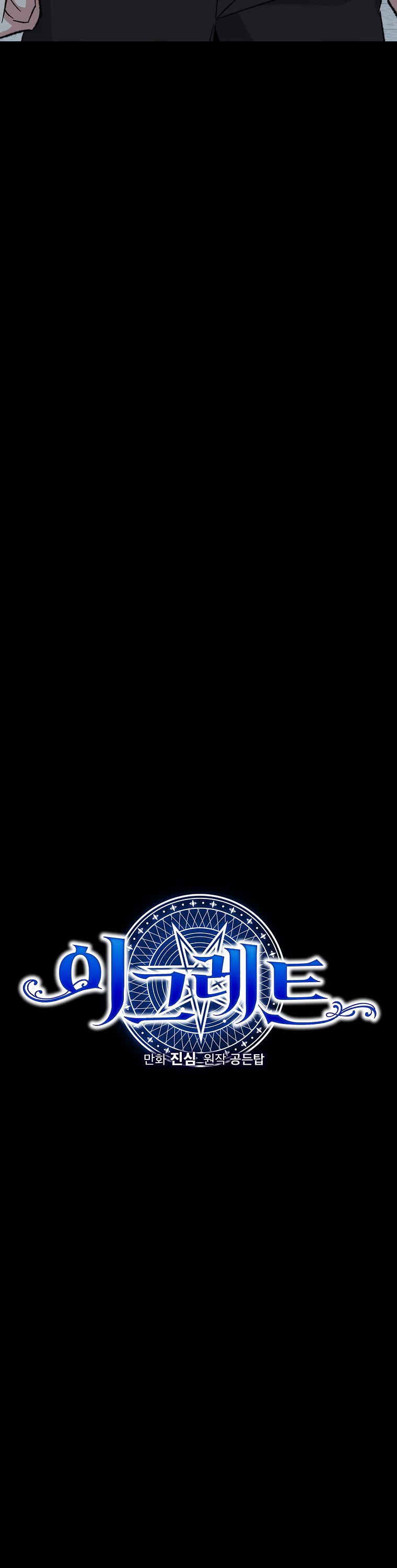 Ygret chapter 134 page 20