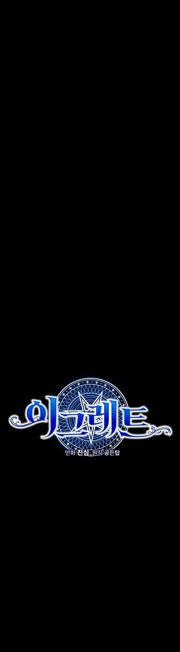 Ygret chapter 16 page 10