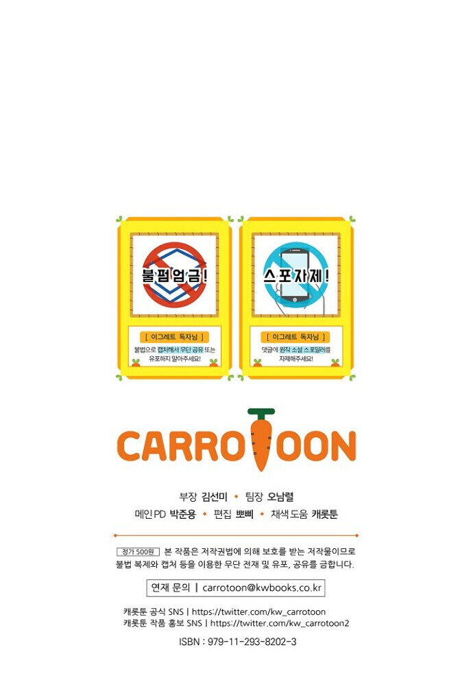 Ygret chapter 17 page 38