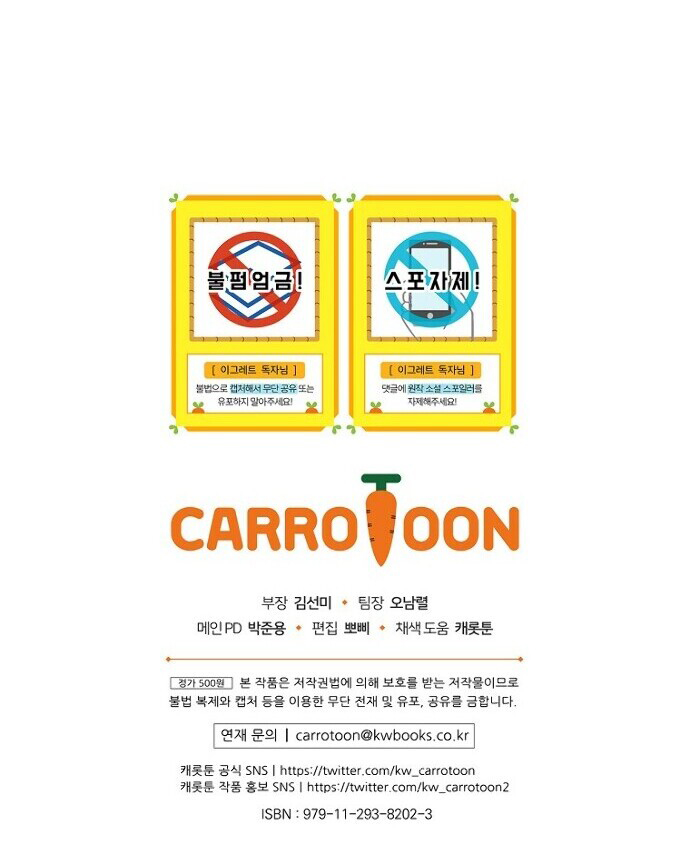 Ygret chapter 18 page 36