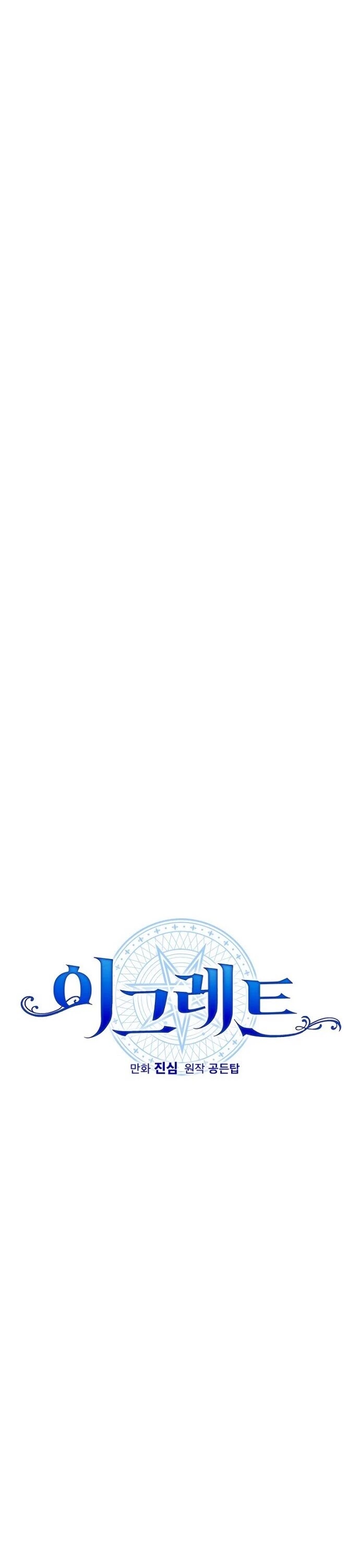 Ygret chapter 19 page 14