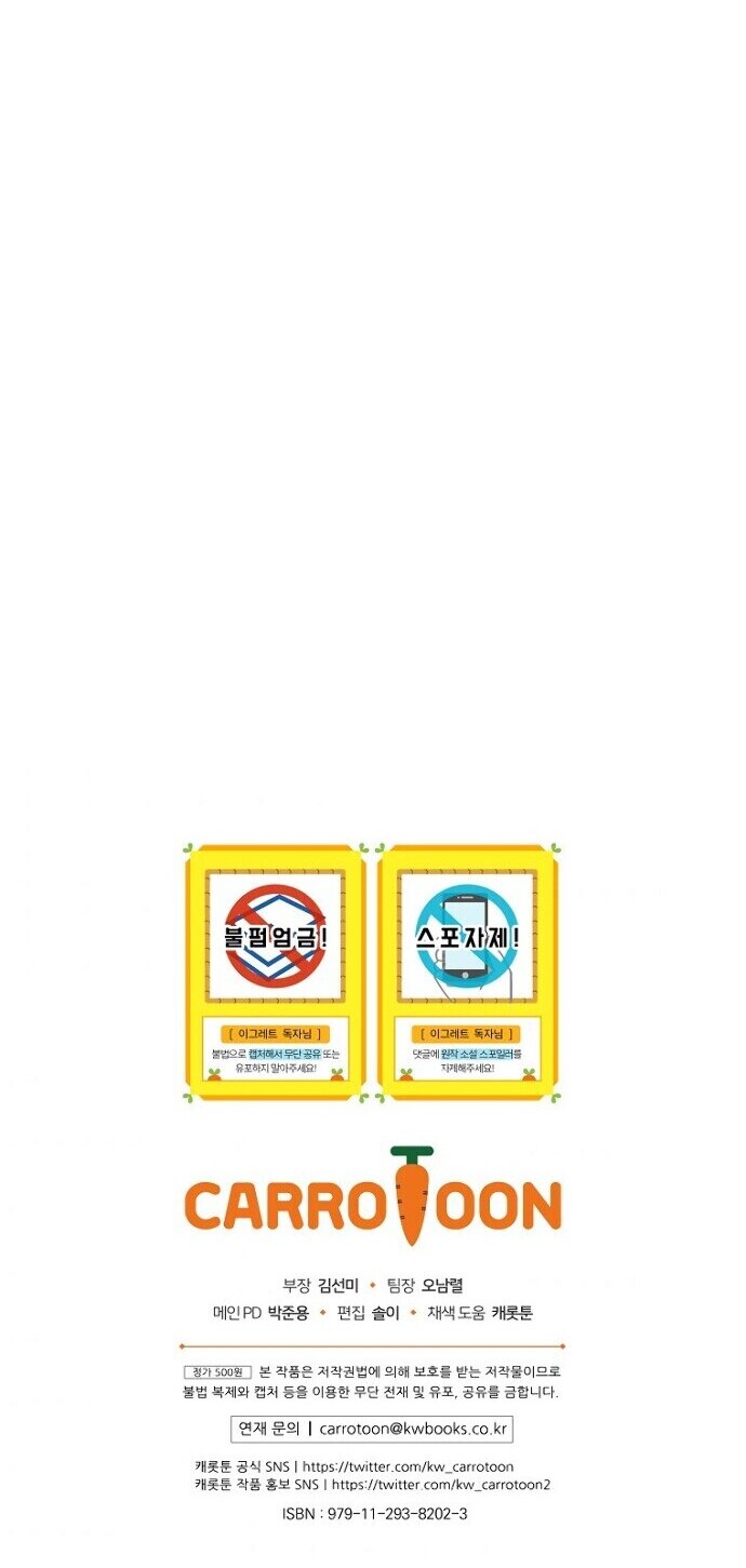 Ygret chapter 22 page 41