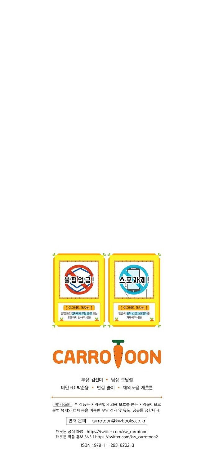 Ygret chapter 23 page 38