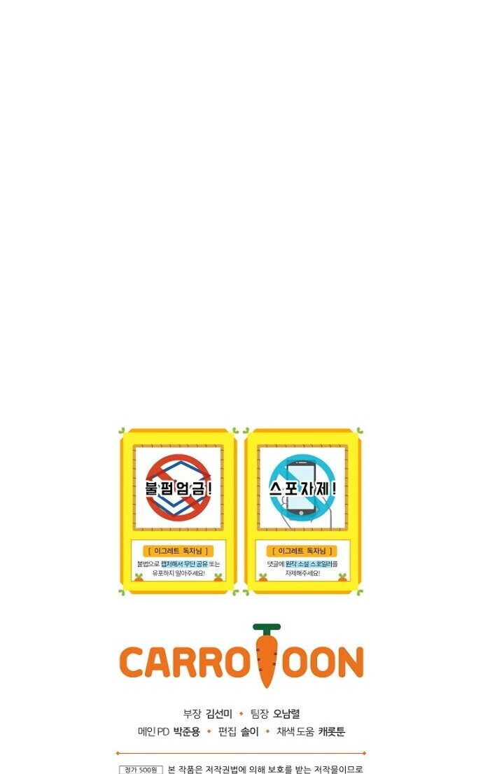 Ygret chapter 29 page 39