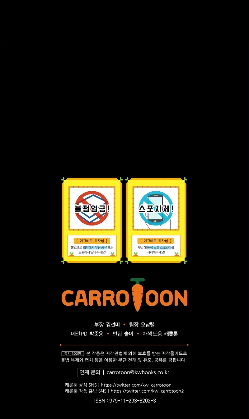 Ygret chapter 30 page 47