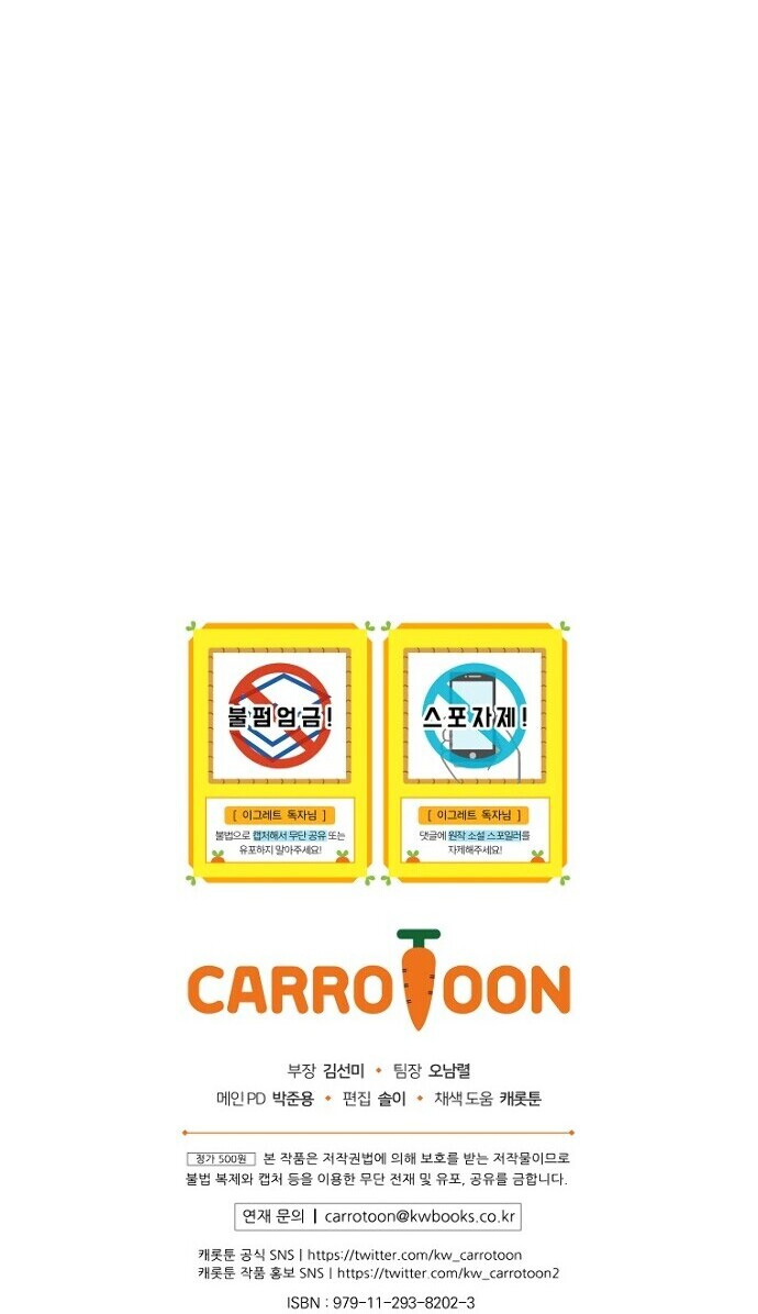 Ygret chapter 34 page 44