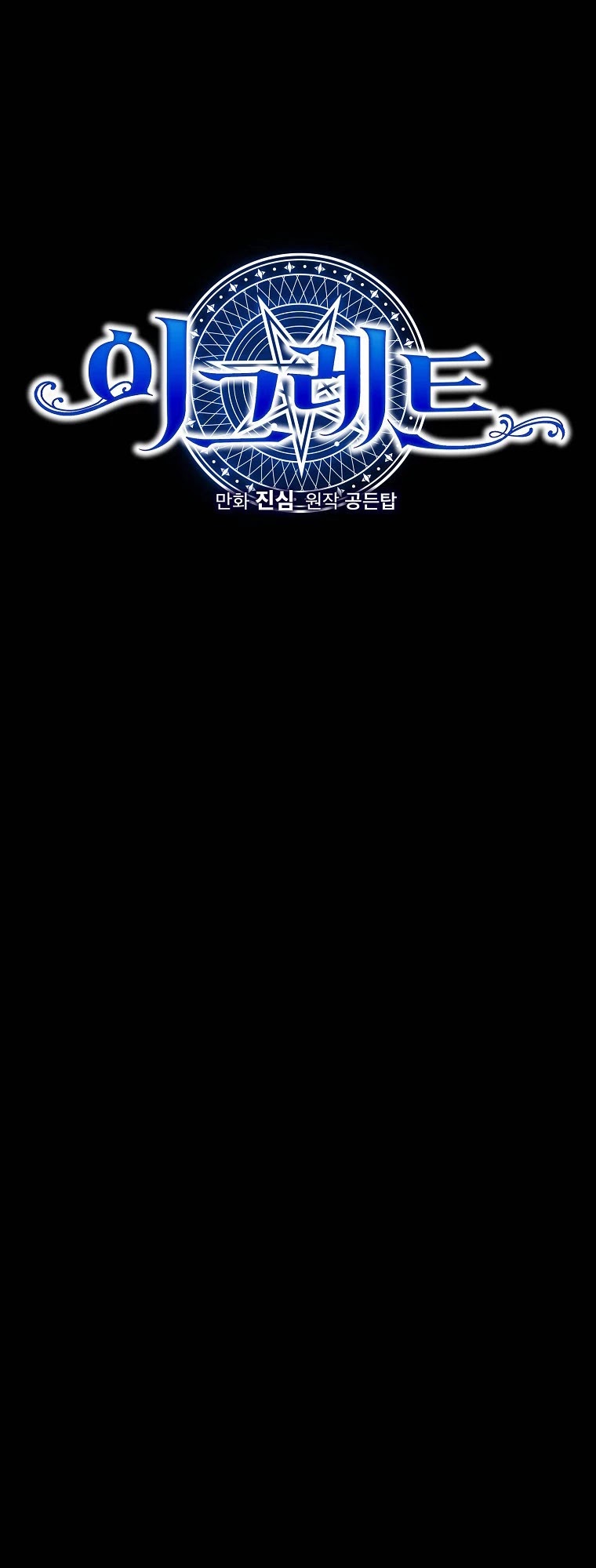 Ygret chapter 40 page 13