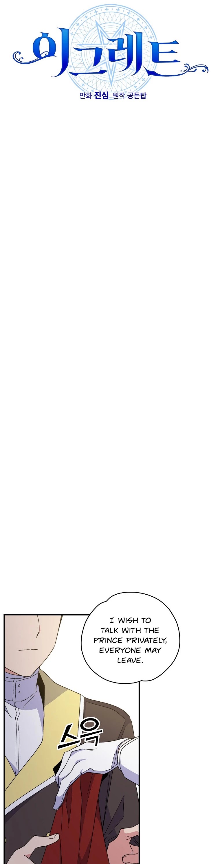 Ygret chapter 43 page 11