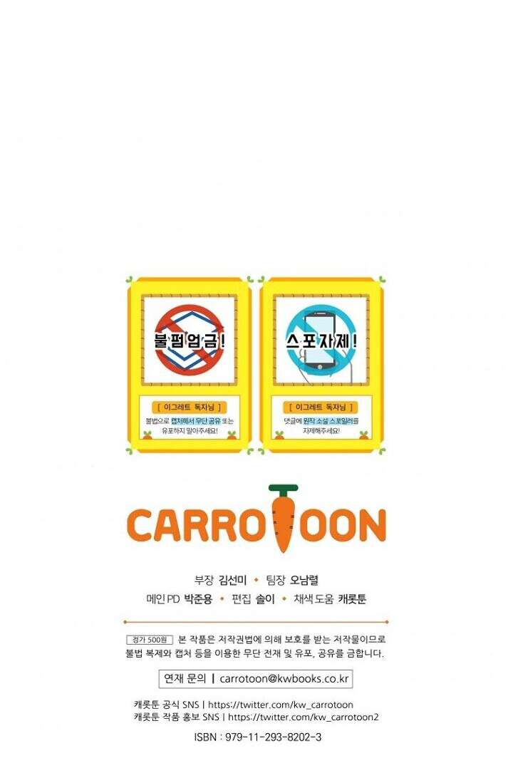 Ygret chapter 45 page 43