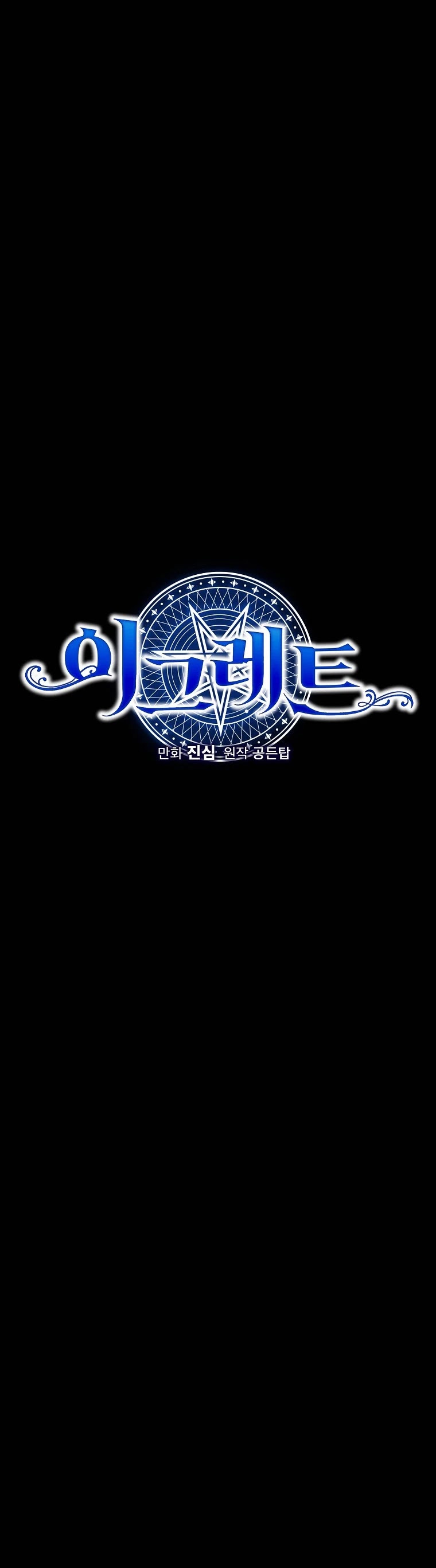 Ygret chapter 46 page 11