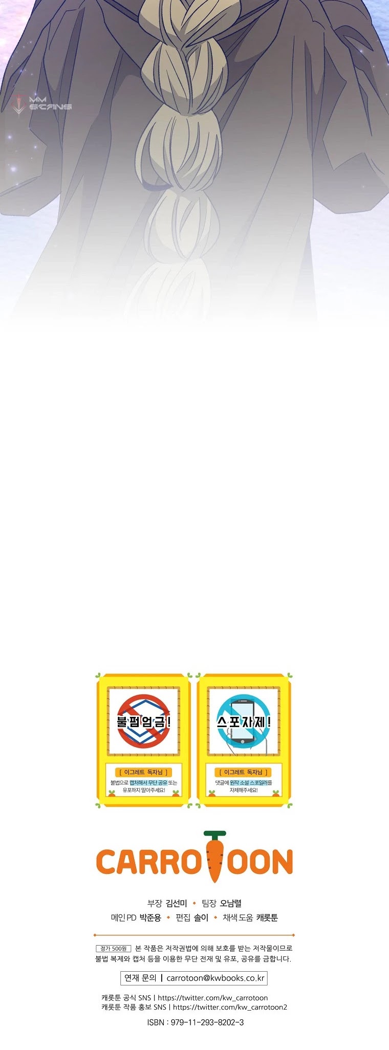 Ygret chapter 46 page 47