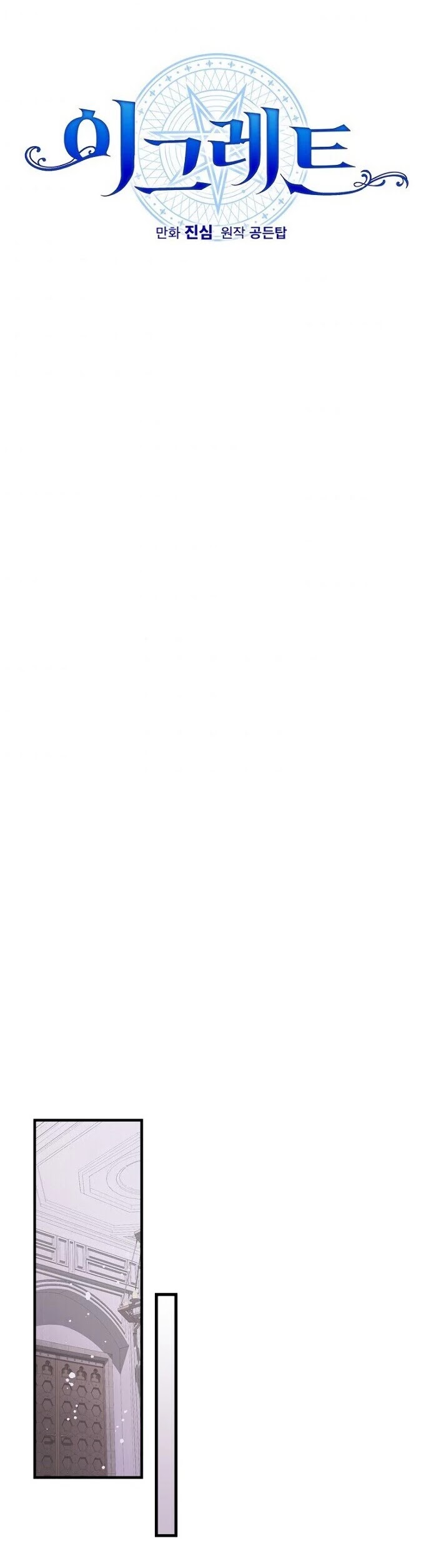 Ygret chapter 5 page 16