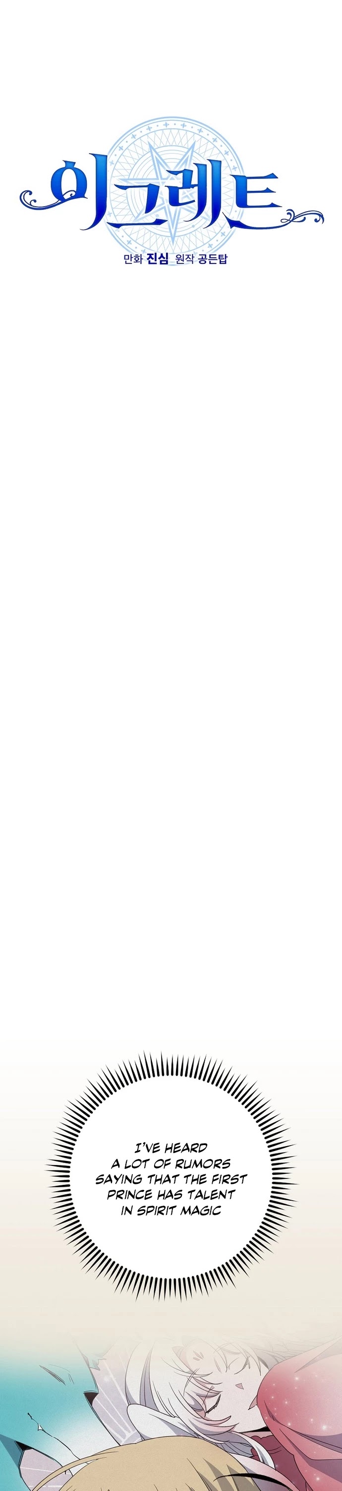 Ygret chapter 52 page 14