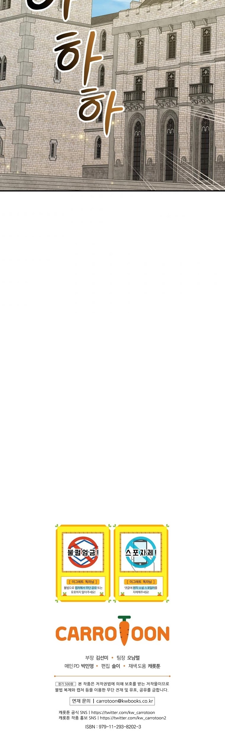 Ygret chapter 53 page 54