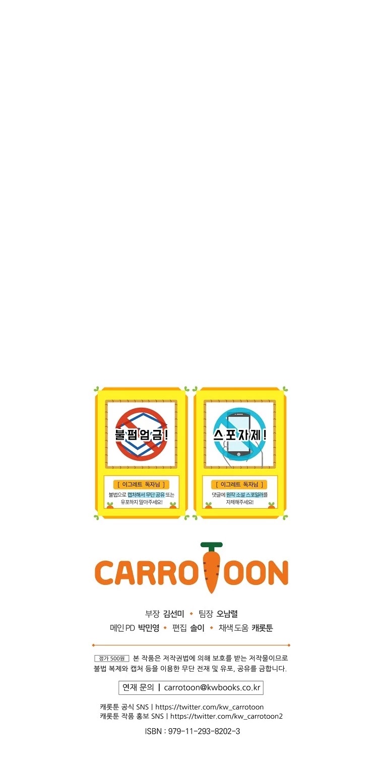 Ygret chapter 54 page 49